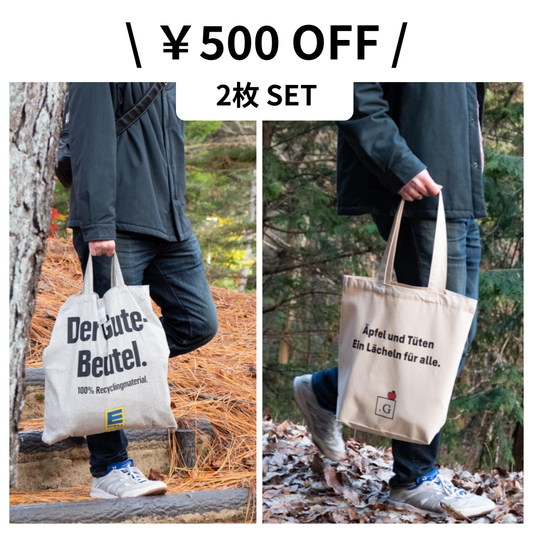 アプフェル & ブラック | 2枚セット